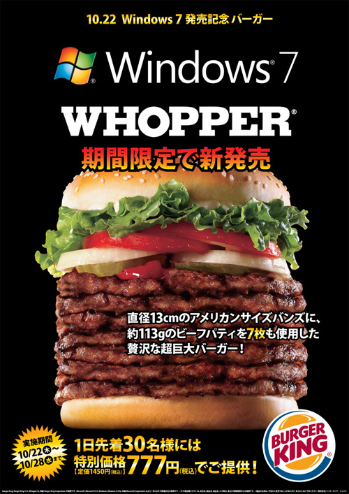 windows_7_whopper_burger